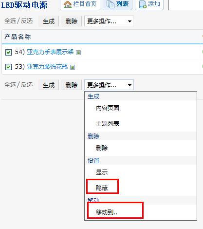 企業(yè)網站建設后臺管理教程通用版v1.0_德州網站